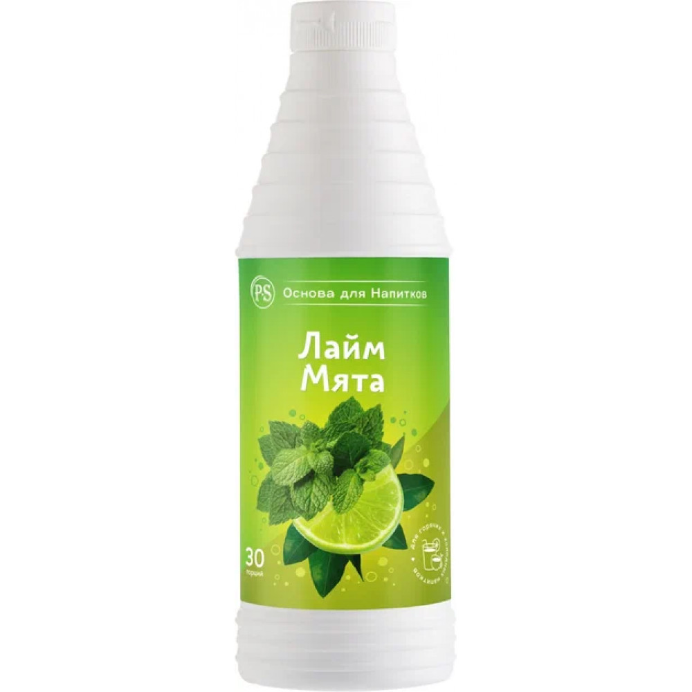 Лайм-Мята Proffsyrup