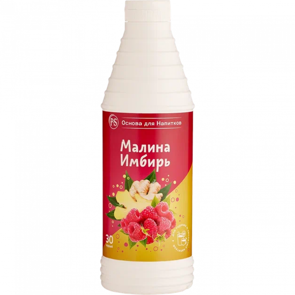 Малина-Имбирь Proffsyrup