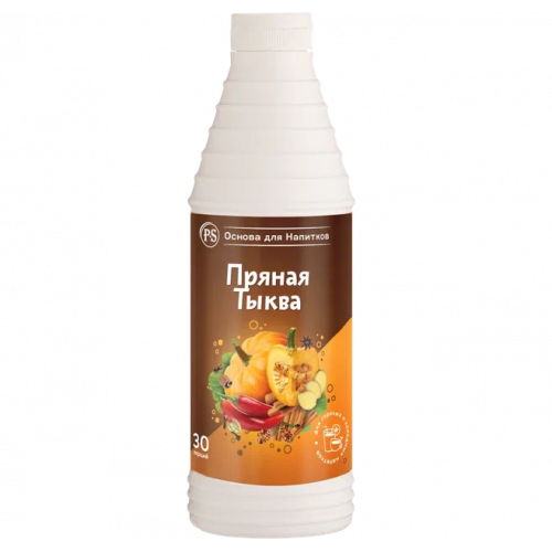 Тыква пряная основа Proffsyrup