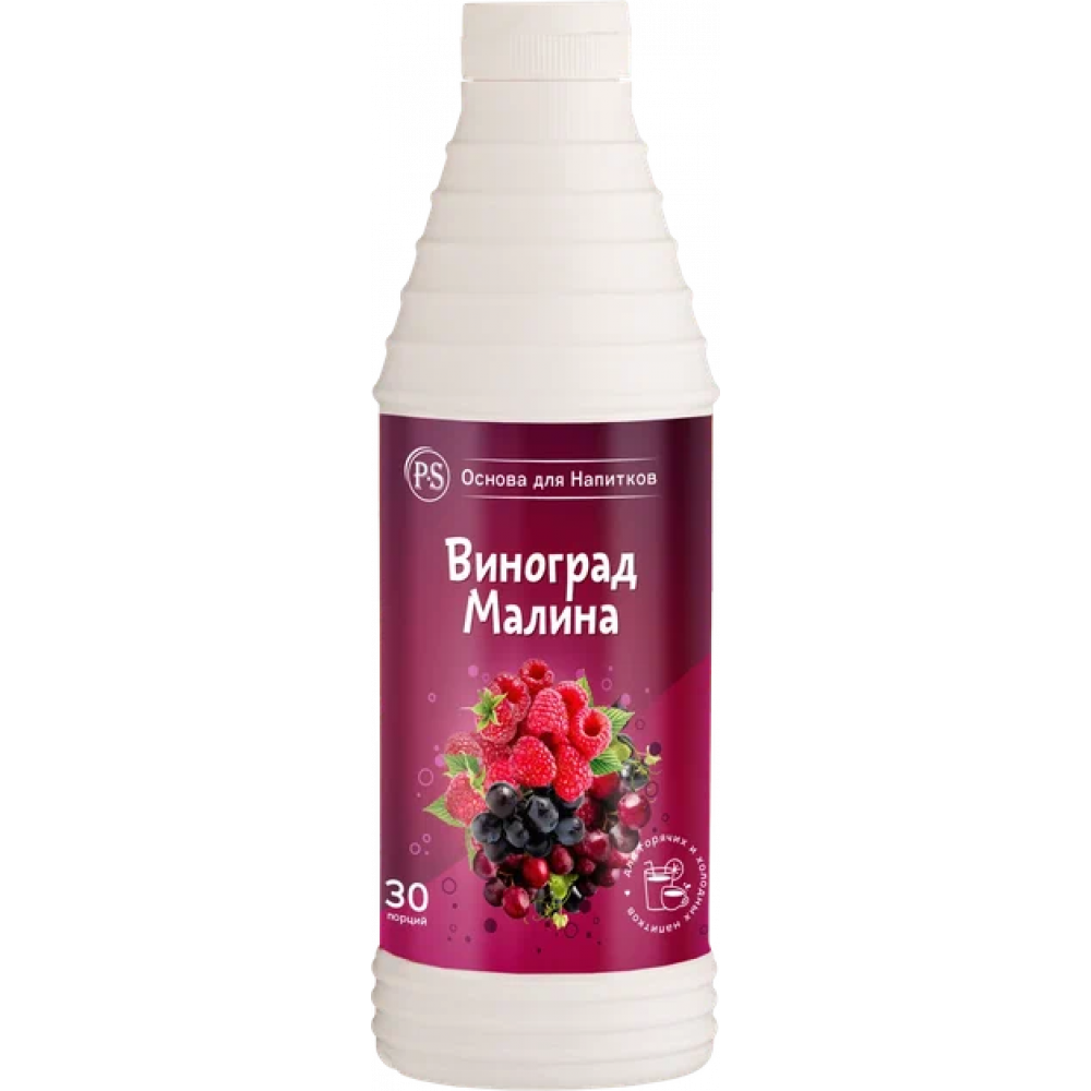 Виноград-Малина Proffsyrup