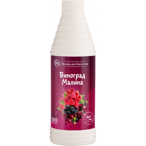 Виноград-Малина Proffsyrup